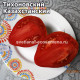 Тихоновский Казахстанский
