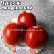 Чуйский Минусинский