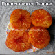 Пронесшаяся Полоса