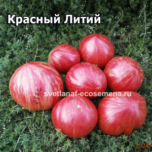Красный Литий