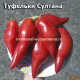Туфельки Султана
