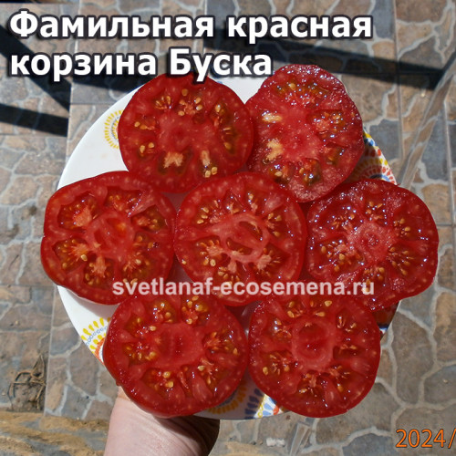 Фамильная красная корзина Буска (canestrino red familiare di busca)