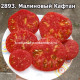 Малиновый Кафтан
