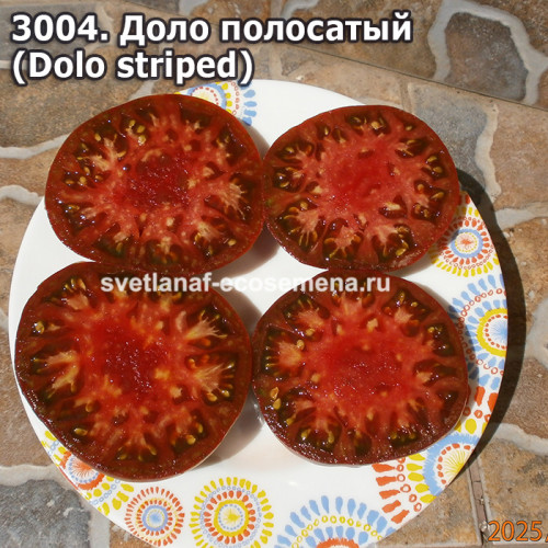Доло полосатый (Dolo striped)