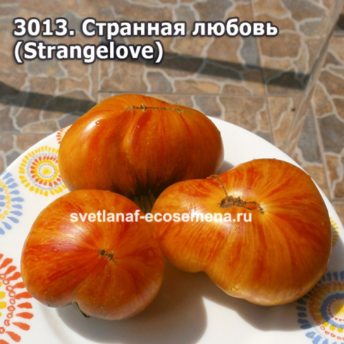 Странная любовь  (Strangelove)