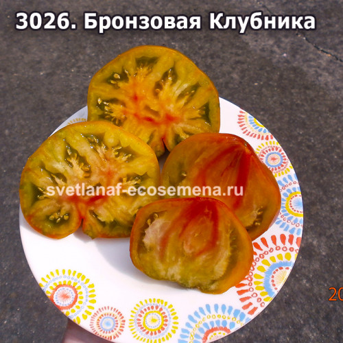 Бронзовая Клубника