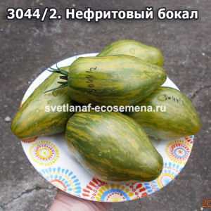 Нефритовый бокал