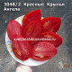 Красные  Крылья  Ангела  (Red Angel Wings)