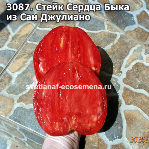 Стейк Сердца Быка из Сан Джулиано (Cuore di Bue Bistecca San Giuliano)