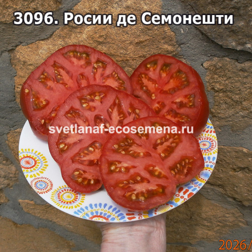 Росии де Семонешти (Rosii de Simionesti)