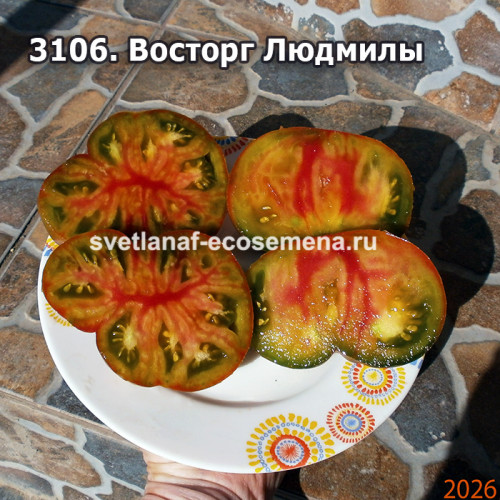 Восторг Людмилы