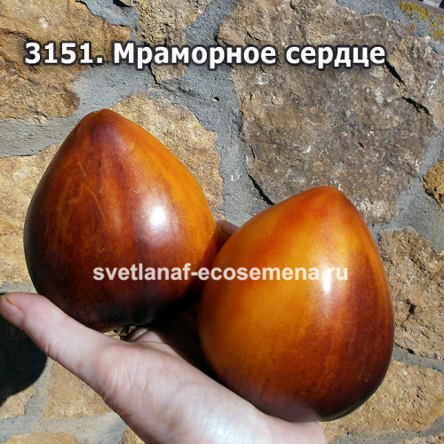 Мраморное сердце (marble heart)